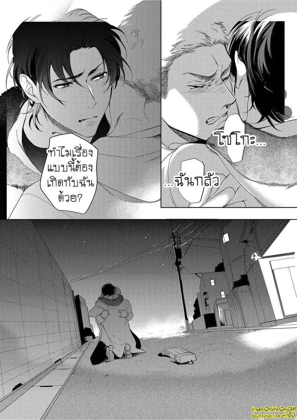 หยดน้ำตาแห่งรัก 04-6
